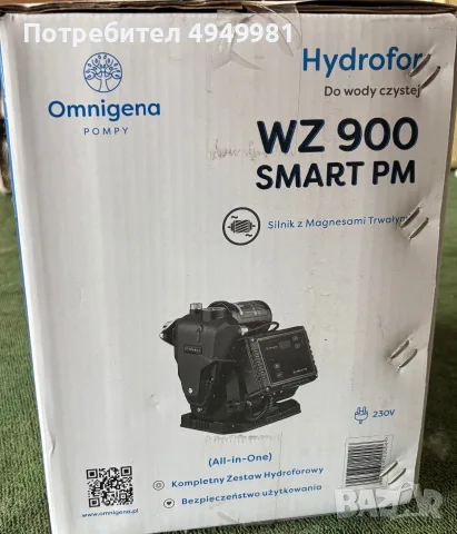 Нов хидрофор Omnigena WZ 900 SMART PM 900W – инверторен, снимка 2 - Напояване - 56081842