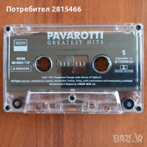 Лот 7бр. аудио касети/ касетки, снимка 6 - Аудио касети - 47553753