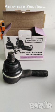 Накрайник кормилни Лада Нива оригинал 