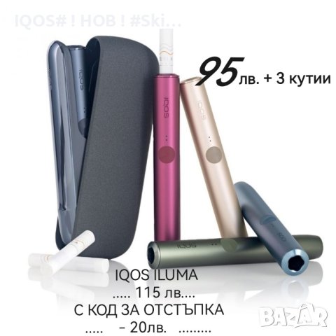 IQOS ILUMA , снимка 2 - Електронни цигари - 44228867