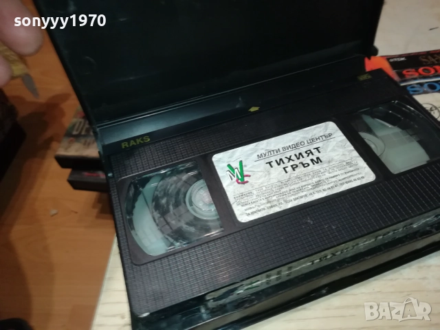 ТИХИЯТ ГРЪМ-ORIGINAL VHS VIDEO TAPE 2111251650, снимка 2 - Други жанрове - 52494798