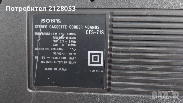 Sony CFS-71S -Поръчан, снимка 8 - Радиокасетофони, транзистори - 55852019