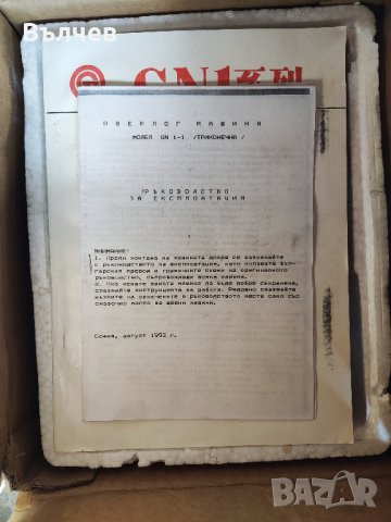 Оверлог триконечен GN 1, снимка 4 - Шевни машини - 39039099