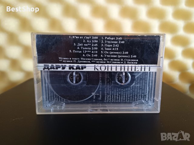 Милена - Скандалът, снимка 2 - Аудио касети - 32599717