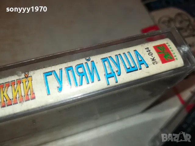 МИША ШУФУТИНСКИЙ-ОРИГИНАЛНА КАСЕТА 2704251828, снимка 10 - Аудио касети - 50057953