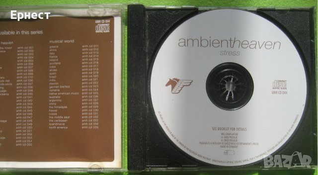Антистрес музика Ambient Heaven - Stress CD , снимка 2 - CD дискове - 36598530