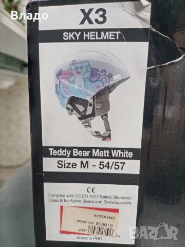 Ски каска Limar,, снимка 5 - Зимни спортове - 53219255