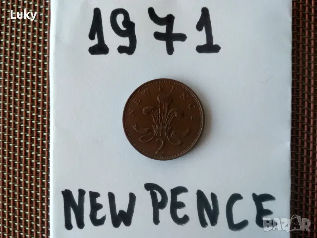 Антика--Монета--1971 г.--Обединено кралство Великобритания.