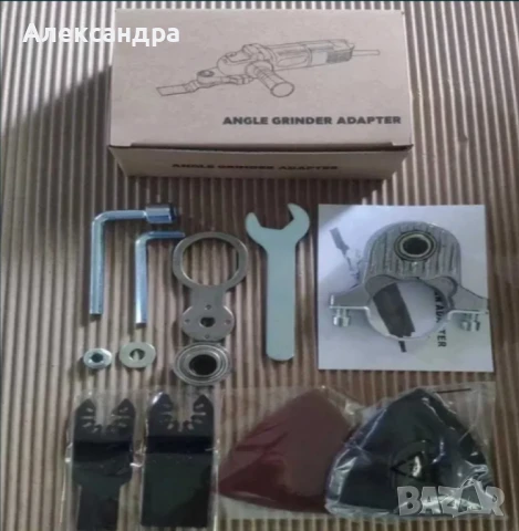 Адаптер за ъглошлайф