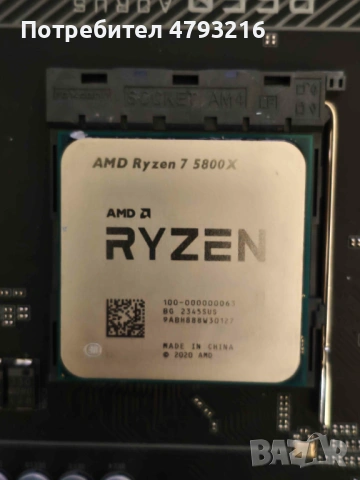 Процесори Ryzen 5800X BOX, снимка 2 - Процесори - 54159259