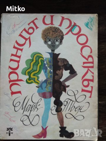 Стари книги и техническа литература., снимка 9 - Други - 38743197