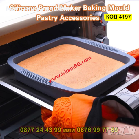 Голяма силиконова форма за торта - квадратна - КОД 4197, снимка 5 - Форми - 44655015