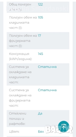 Хладилник Crown GN 1301 , снимка 7 - Хладилници - 52176393