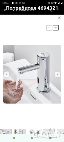 Auralum смесител , снимка 4 - ВИК - 53897569