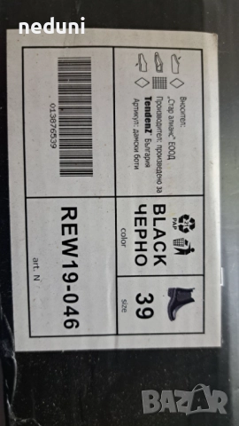 Дамски боти - еко кожа / лак, снимка 3 - Дамски боти - 52307917