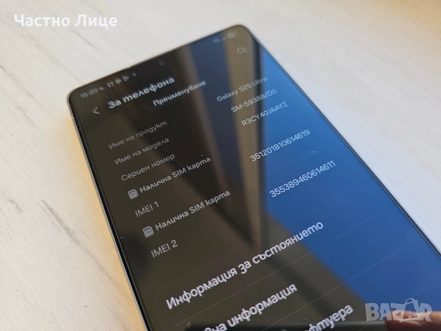 Samsung Galaxy S25 Ultra 512GB  Titanium Black, снимка 9 - Samsung - 52540651