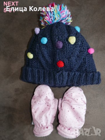 Next зимна шапка и ръкавици за сняг 