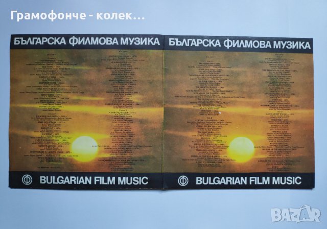 Българска Филмова Музика - Момчето Си Отива, Козият Рог, Адаптация, Войната На Таралежите Дами Канят, снимка 6 - Български филми - 37832217