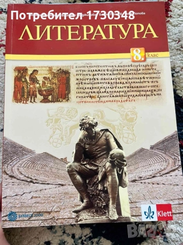 Учебници , снимка 9 - Учебници, учебни тетрадки - 51633317