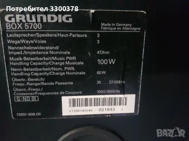 Тонколони grundig 5700, снимка 7 - Тонколони - 50189954