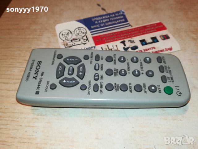 SONY RM-SRG440 SYSTEM AUDIO-ВНОС GERMANY 0101221922, снимка 17 - Други - 35289963