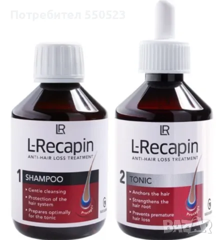 шампоан +тоник 