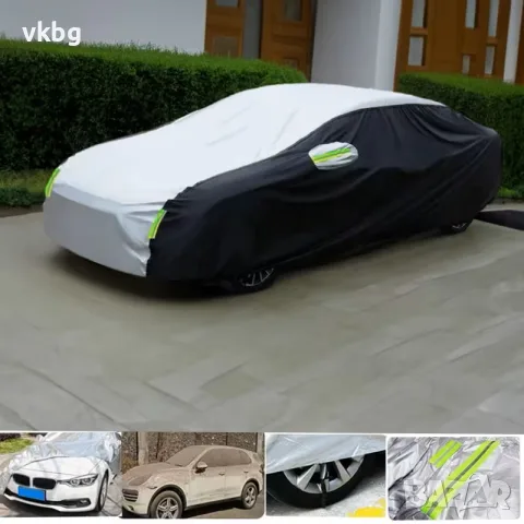 Покривало за автомобил XL 4.9 х 1.8 х 1.50 м. 