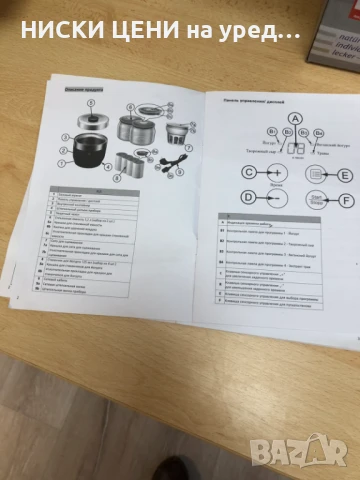 Уред за кисело мляко и крема сирене ROMMELSBACHER , снимка 9 - Други - 50736999