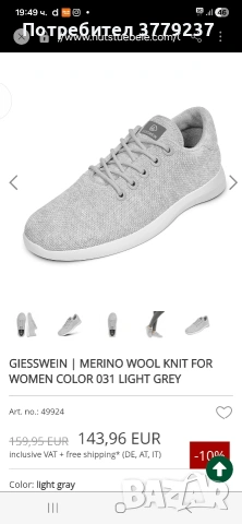 Кецки номер 39