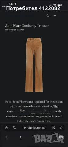 Оригинален панталон Ralph Lauren , снимка 8 - Панталони - 56440091