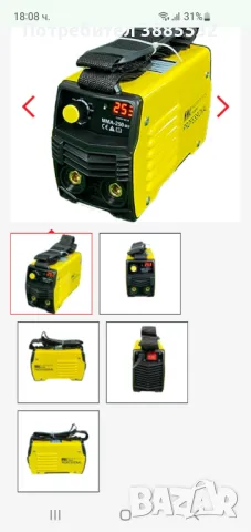 Продавам електрожен 250 фулмакс, снимка 1