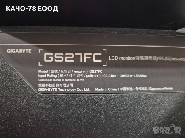 Геймърски Монитор Gigabyte GS27FC - за части, снимка 3 - Монитори - 52365346