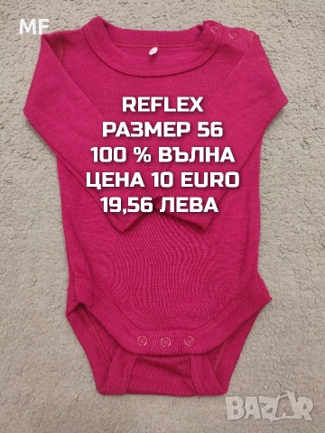 МЕРИНО ВЪЛНА ЗА НОВОРОДЕНО , снимка 12 - Комплекти за бебе - 53881381