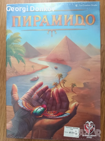 Чисто нова настолна игра „Пирамидо“ (Pyramido) – българско издание