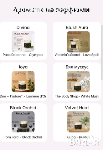 Масажна ароматна свещ! Или персонализиран подарък, снимка 6 - Други - 52801144