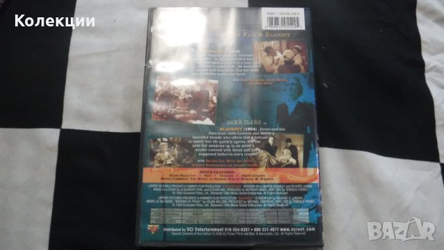 DVD на два стари английски хорър филми от 50-те, снимка 2 - Ужаси - 42304587