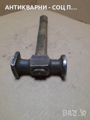 Соц Стар Чук Тегло 0.850кг., снимка 3 - Антикварни и старинни предмети - 48475106