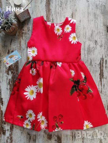 Официална рокля на маргаритки