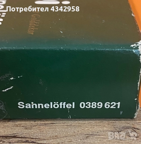 WMF. Capri. Лъжичка с позлата.1960-1970-те.Германия., снимка 8 - Антикварни и старинни предмети - 52903864