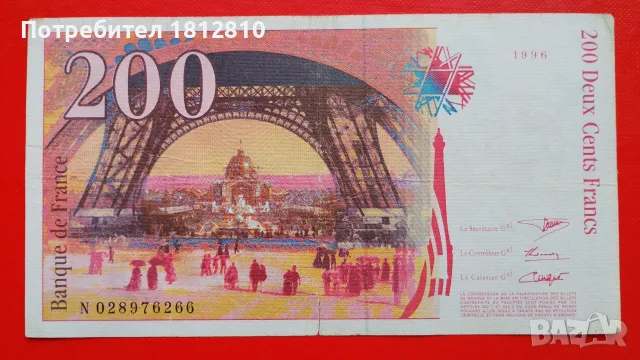Банкноти от Франция , снимка 10 - Нумизматика и бонистика - 55709857