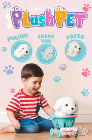 Плюшено кученце в пазарска количка, снимка 8 - Други - 50842039