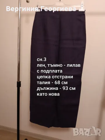 Дълги поли размер S, есен - зима , снимка 7 - Поли - 56526325