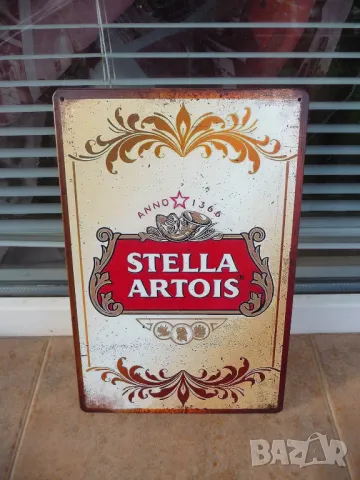 Метална табела бира Stella Artois Белгийска наливна студена 