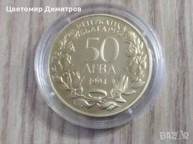 50 лева 1994 година - "100 години гимнастика в България", снимка 2 - Нумизматика и бонистика - 38092350