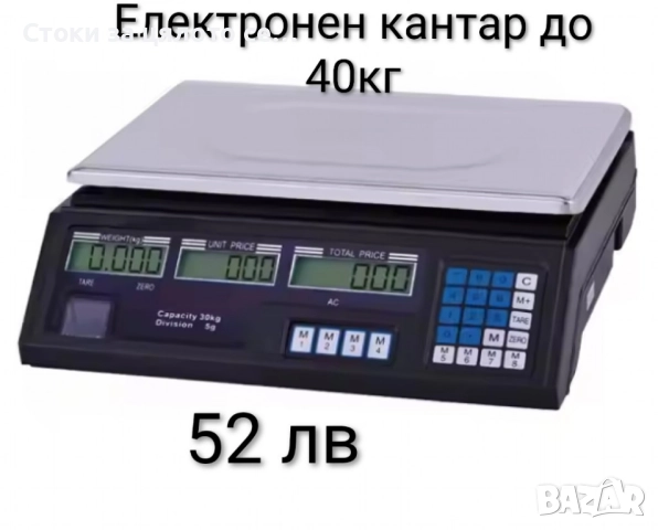 Електронен кантар/везна - 2 модела