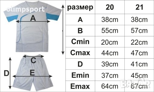 Детски екип за футбол/ волейбол/ хандбал фланелка с шорти бял., снимка 2 - Детски комплекти - 37569533