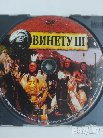Винету III - оригинален диск с филм