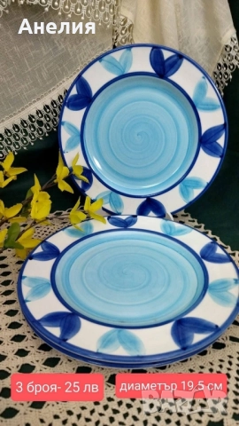 3 керамични чинии от Чехия 