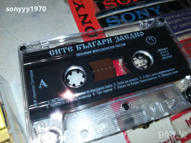СИТЕ БЪЛГАРИ ЗАЕДНО 5-ОРИГИНАЛНА КАСЕТА 2309251109, снимка 14 - Аудио касети - 51804966