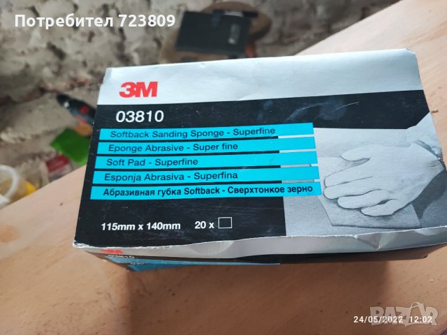 3М абразивна гъба 